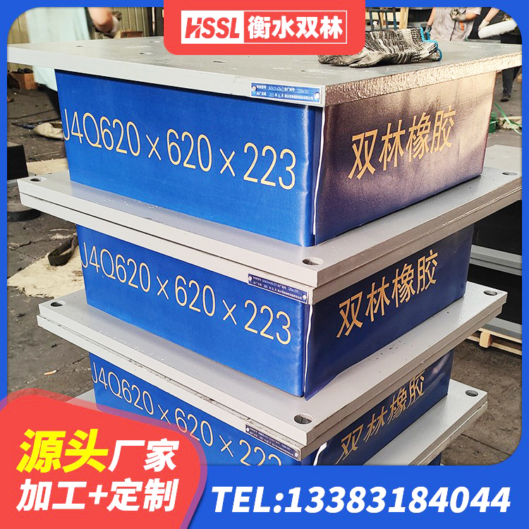 虞城县LNR600建筑橡胶隔震支座生产厂家 虞城县HDR高阻尼隔震支座 虞城县建筑隔震橡胶支座1型 虞城县LRB400隔震支座多少钱 - 第5张
